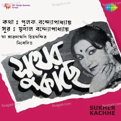 Sukher Kachhe - R D Burman cover album