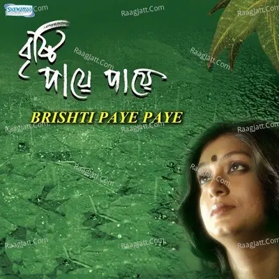 Brishti Paye Paye - Subhamita cover album