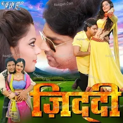 Ziddi - Chhote Baba cover album