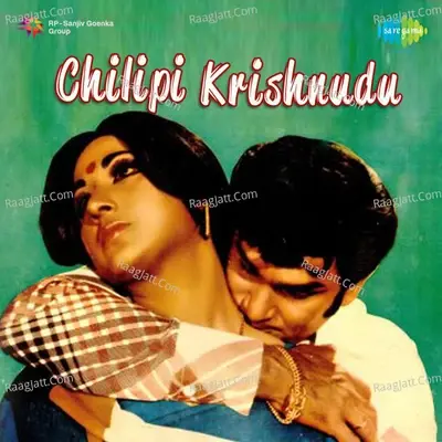 Chilipi Krishnudu - Ramola cover album