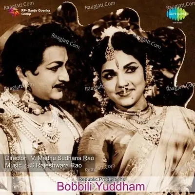 Bobbili Yuddham - P Suhseela cover album