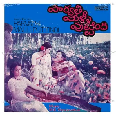 Parvathi Malli Puttindi - M.S.Viswanathan cover album