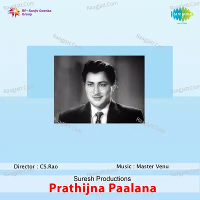 Prathijnaapaalana - P Suhseela cover album