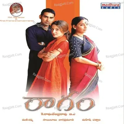 Raagam (Original Motion Picture Soundtrack) - Mani Sharma cover album