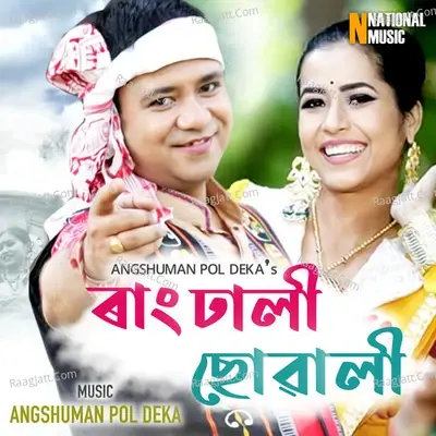 Rangdhali Suwali - Angshuman Pol Deka cover album