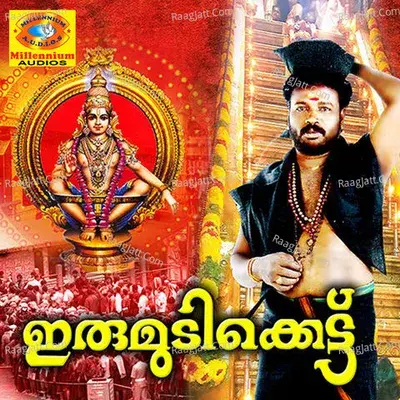 Erumudikettu - Pradeep Palluruthi cover album