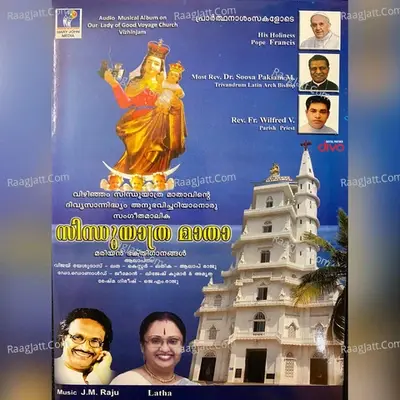 Sindhu Yathra Maatha - J.M. Raju cover album