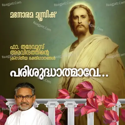 Parisudhathmave - Fr. Thadevus Aravindath cover album