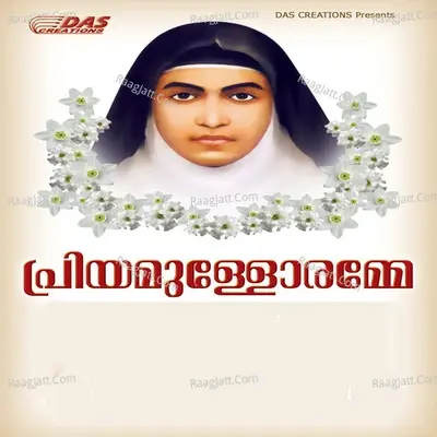 Priyamulloramme - Fr.Ashok Kollamkudy cover album