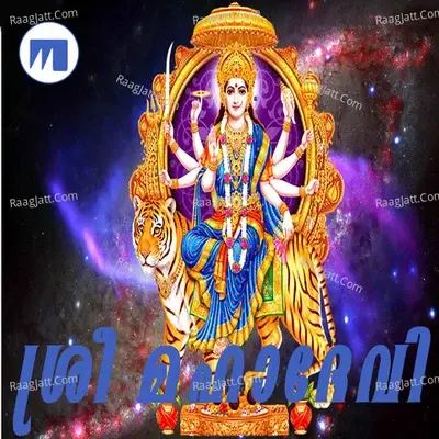 Sree Mahadevi - Preetha cover album