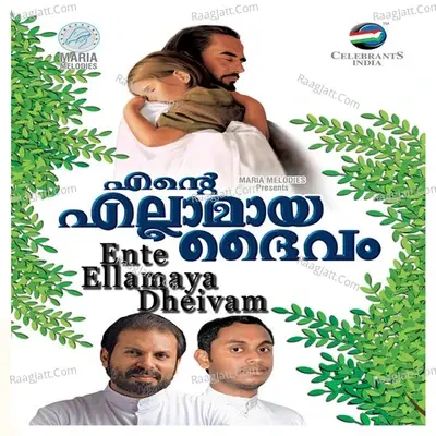 Ente Ellamaya Dheivam - Fr.shaji Thumpechirayil cover album