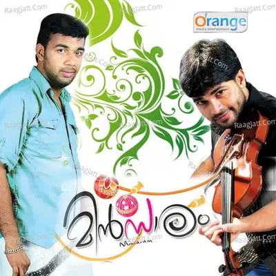 Minsaram - Shahid Muneer cover album