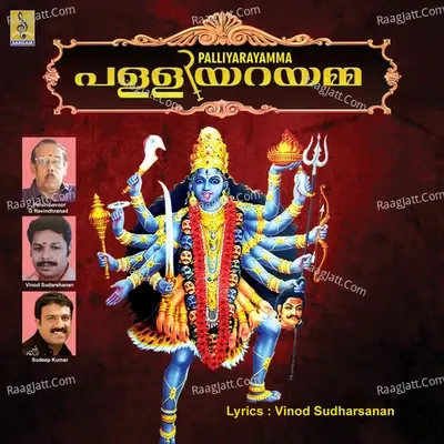 Palliyarayamma - Vinod Sudharsanan cover album