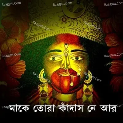 Maa K Tora Kadasone R - Sujan Biswas cover album