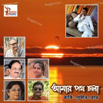 Aamar Poth Chola - Soumyajit Ghosh cover album