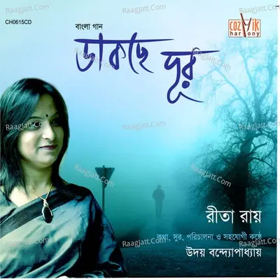 Dakche Dur - Rita Roy cover album