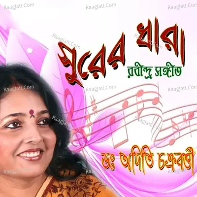 Surer Dhara - Dr. Aditi Chakraborty cover album