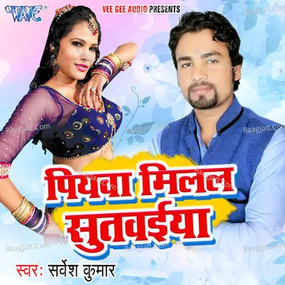 Piyawa Milal Sutwaiya - Sarvesh Kumar cover album