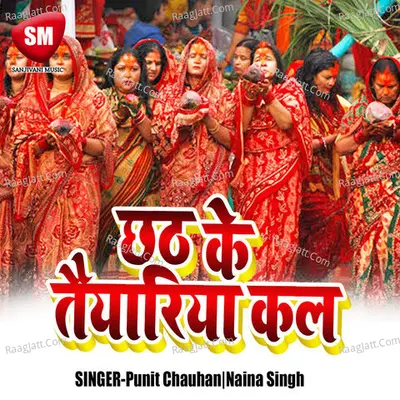 Chhath Ke Taiyari Ka La - Punit Chauhan cover album