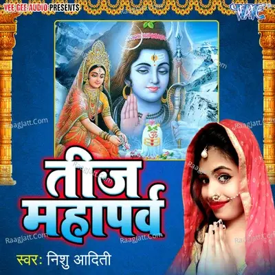 Teej Mahaparv - Nishu Aditi cover album