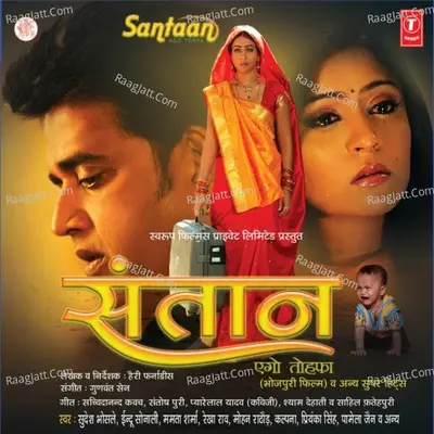 Santaan Ego Tohfa - Gunwant Sen-Raj Sen cover album