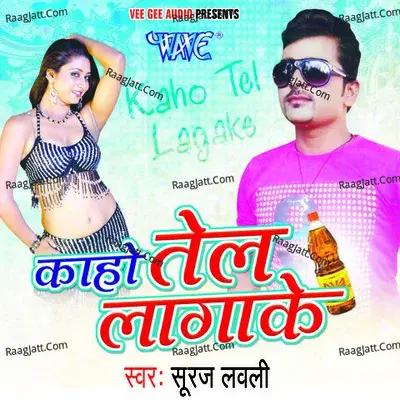 Ka Ho Tel Lagake - Suraj Lovly cover album