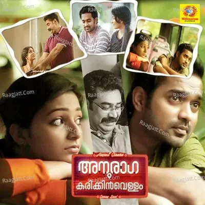 Anuraaga Karikkin Vellam (Original Motion Picture Soundtrack) - Prashanth Pillai cover album