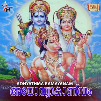 Ayodhyakaandam -  cover album