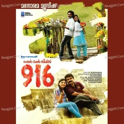 916 - Haricharan cover album