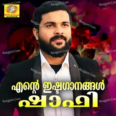 Ende Eshtaganangal Shafi - Shafi Kollam cover album