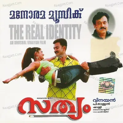 Sathyam - M.Jayachandran cover album