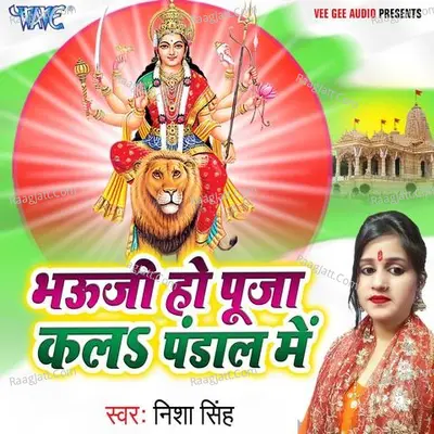 Bhouji Ho Pooja Kala Pandal Me - Nisha Singh cover album