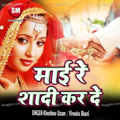 Mai Re Shadi Kar De - Khushboo Uttam cover album