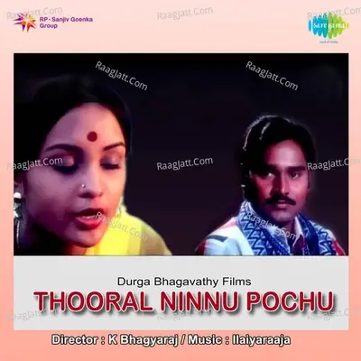 Thooral Ninnupochu - Ilaiyaraaja cover album