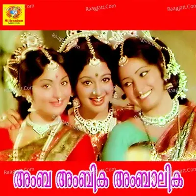 Amba Ambika Ambalika - K J Yesudas cover album