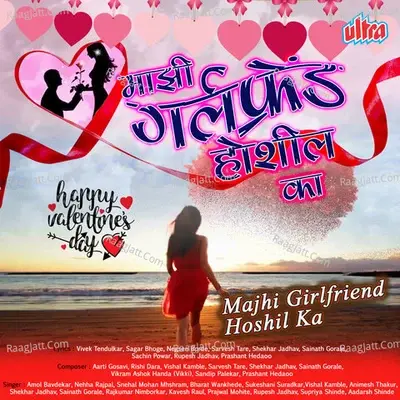 Majhi Girlfriend Hoshil Ka - Prashant Hedaoo cover album