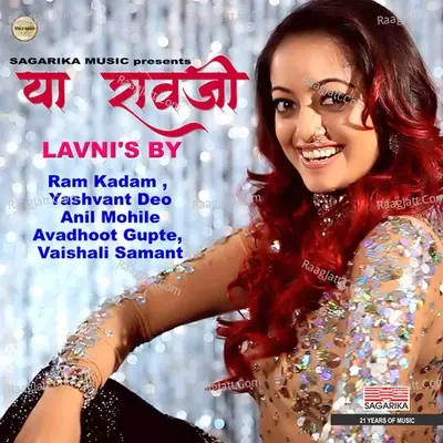 Ya Ravji - Anil Mohile cover album