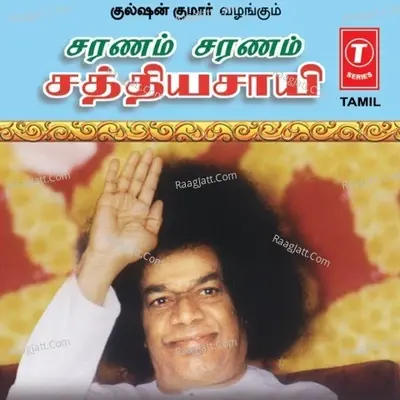 Saranam Saranam Sathya Sai - Chorus cover album