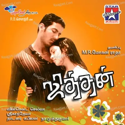 Jithan (Original Motion Picture Soundtrack) - Sri cover album