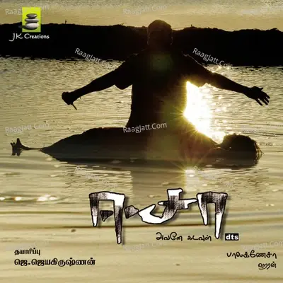 Eesaa - Mukesh cover album