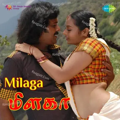 Milaka - Sriram cover album