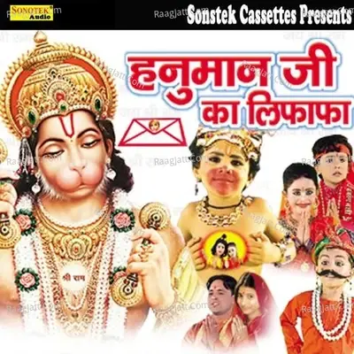 Hanuman Ji Ka Lifafa - Channpreet Channi cover album