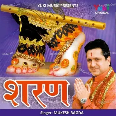 Sharann - Mukesh Bagda cover album