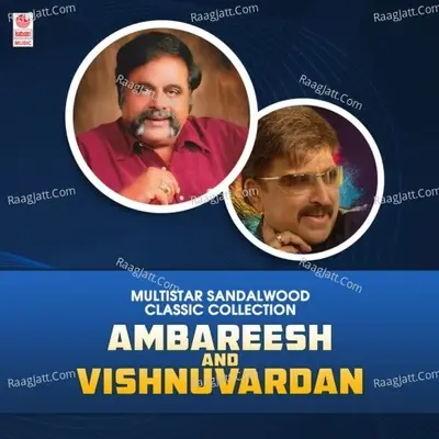 Multistar Sandalwood Classic Collection - Ambareesh And Vishnuvardan -  cover album