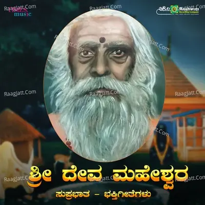 Sri Deva Maheswara Suprabhatha - Bhaktigeethegalu - Praveen Godkhindi cover album