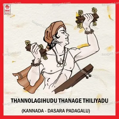 Thannolagihudhu Thanage Thiliyadhu - H K Narayana cover album