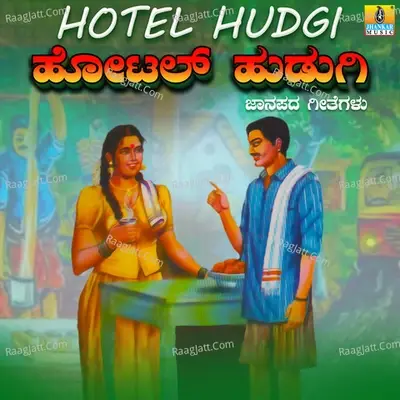 Hotel Hudgi -  cover album