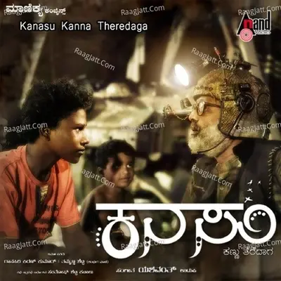 Kanasu Kannu Theredaga - Yashwanth Udupi cover album