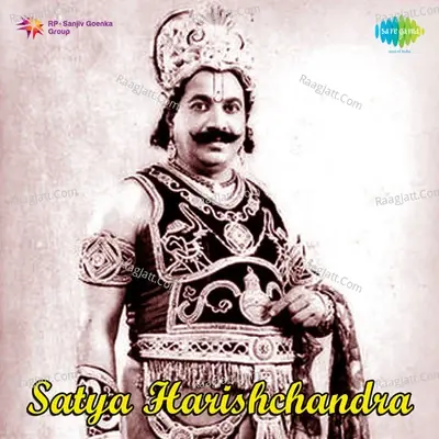 Satya Harishchandra - Lakshmi Bai cover album