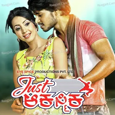 Just Akasmika (Original Motion Picture Soundtrack) - Shivanand M Jamkhandi cover album